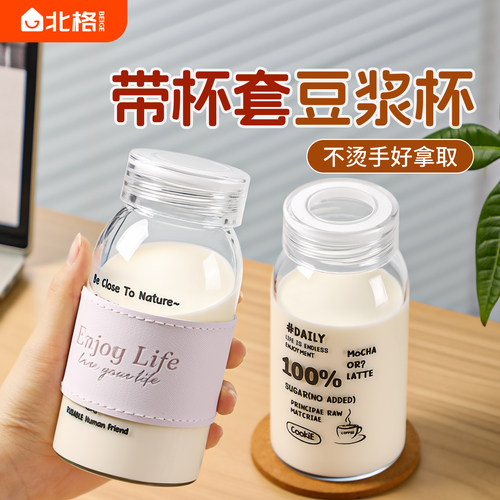玻璃杯带杯套早餐专用牛奶杯