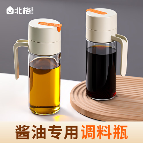 酱油分装瓶厨房家用专用