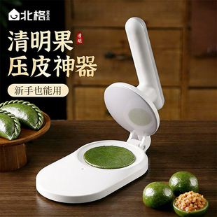 清明果压皮神器塑料青团模具做艾米粿包饺子皮雪媚娘家用烘焙工具