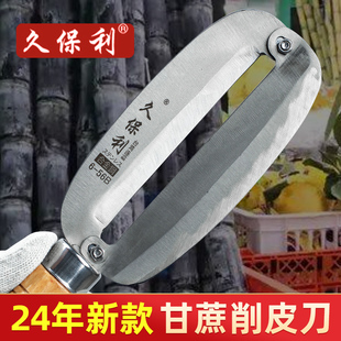 久保利新款甘蔗专用削皮刀家用不锈钢多功能削菠萝凤梨去皮刀商用