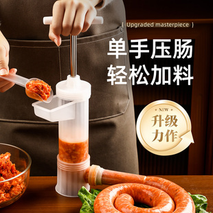 自带加料铲省力灌肠神器家用手动按压香肠灌肠机制作腊肠工具套装