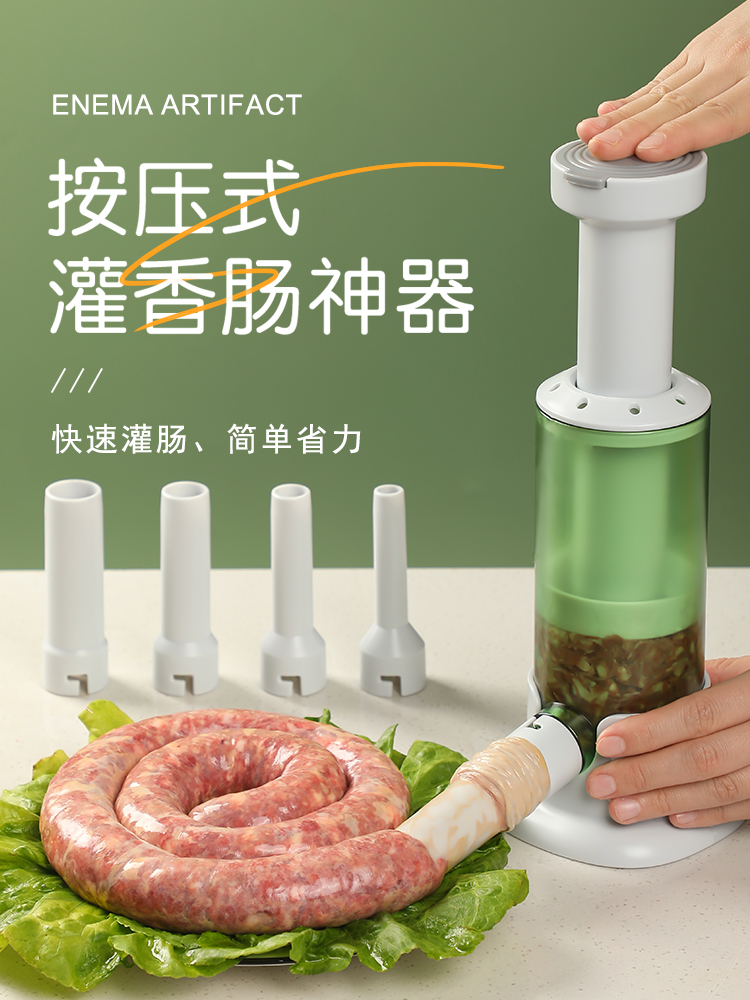 灌香肠器机家用香肠机灌肠机手动腊肠肉肠罐香肠的工具肠衣神器