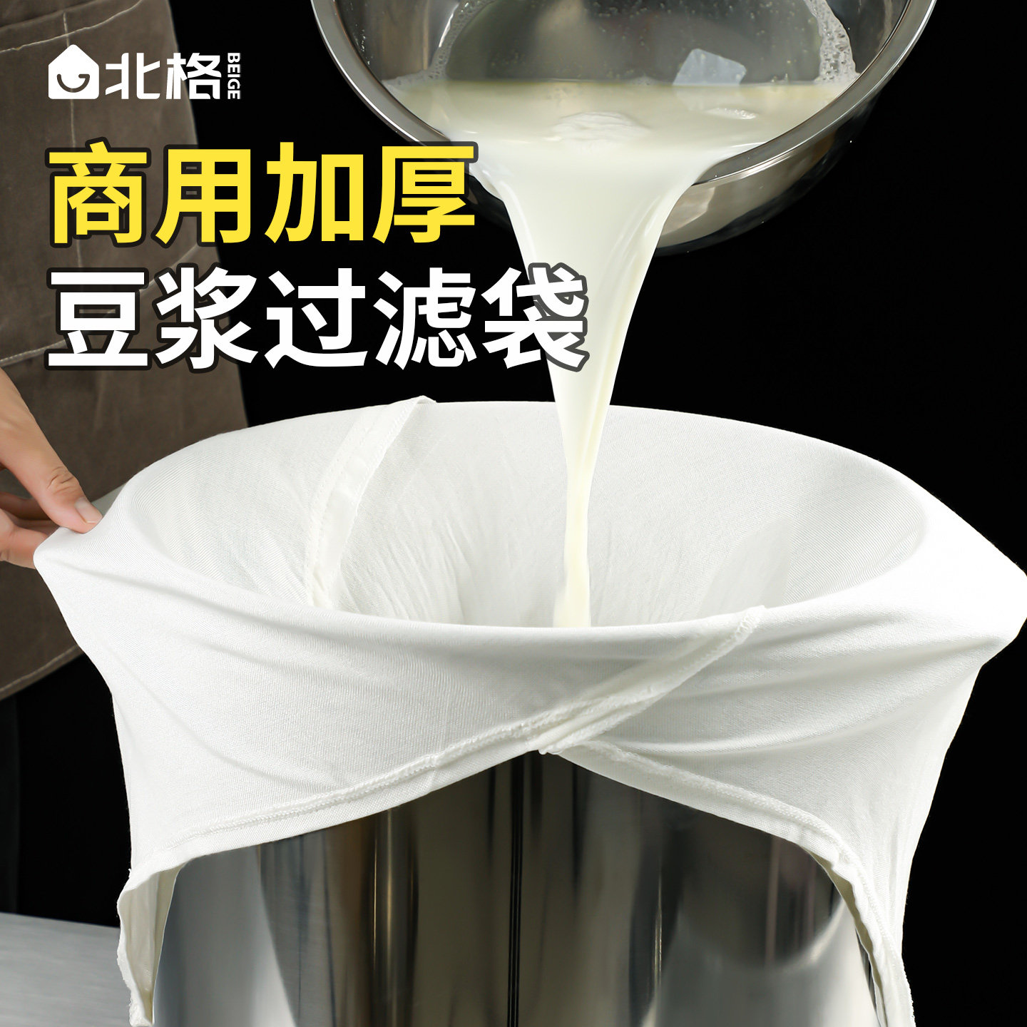 大号商用豆浆豆花过滤网豆腐脑豆制品无渣过滤袋超细食品级滤渣袋