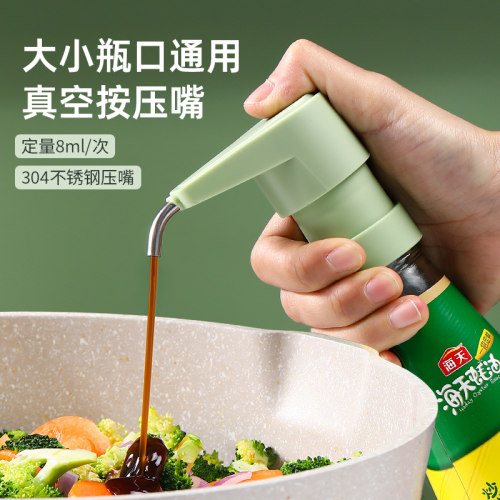 不锈钢蚝油挤压器大小通用李锦记海天泵头挤耗油神器耗油瓶按压嘴 - 封面