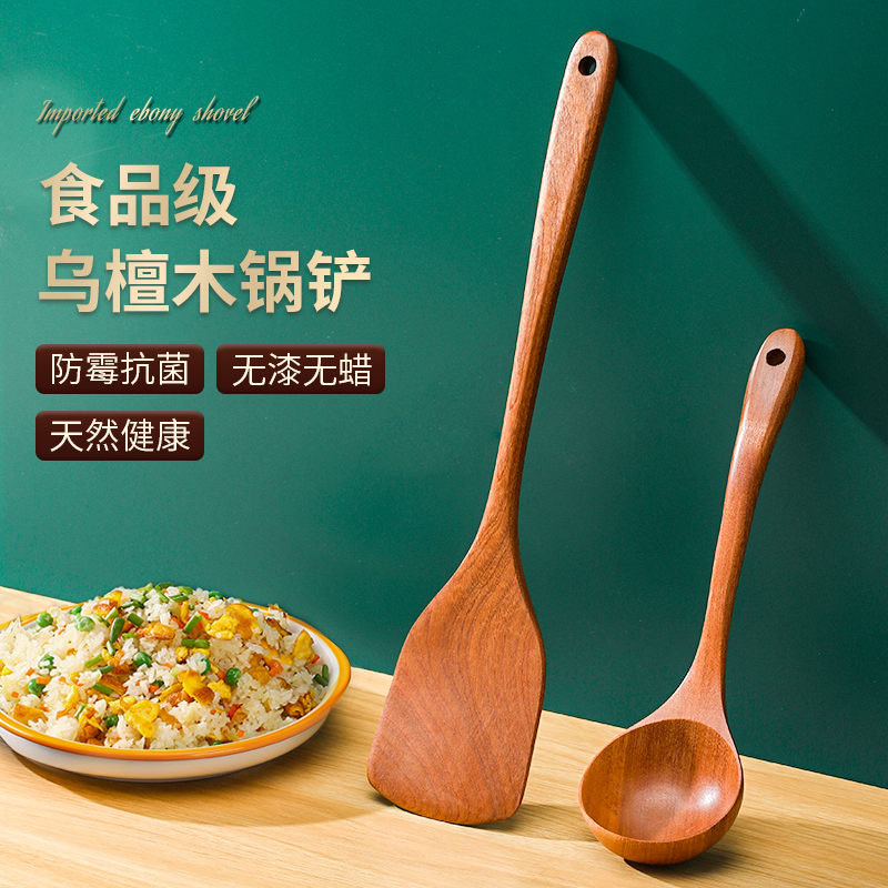 乌檀木铲子不粘锅专用耐高温锅铲