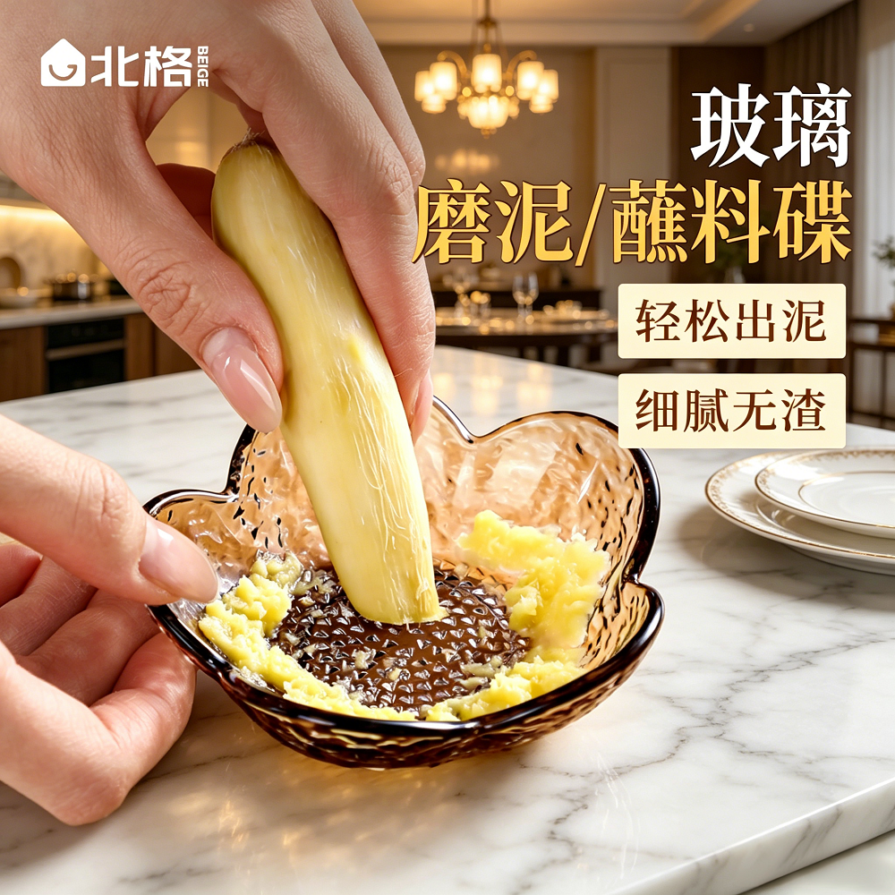 玻璃磨姜蒜泥神器家用磨蒜泥