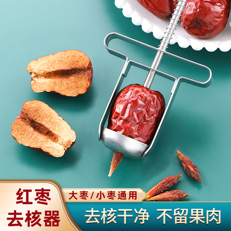 大号304食品级不锈钢红枣去核器