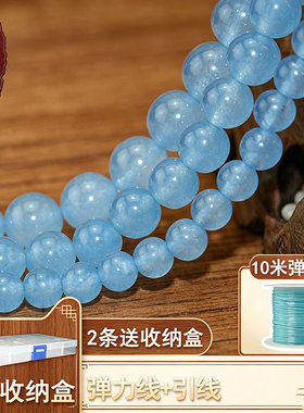 珠合缘浅蓝玉髓散珠手工串珠材料 diy自制项链手链玉石圆珠配件女