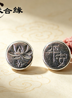 珠合缘平安莲花藏银隔珠  DIY 手串手绳国风文玩手工编织配珠散珠