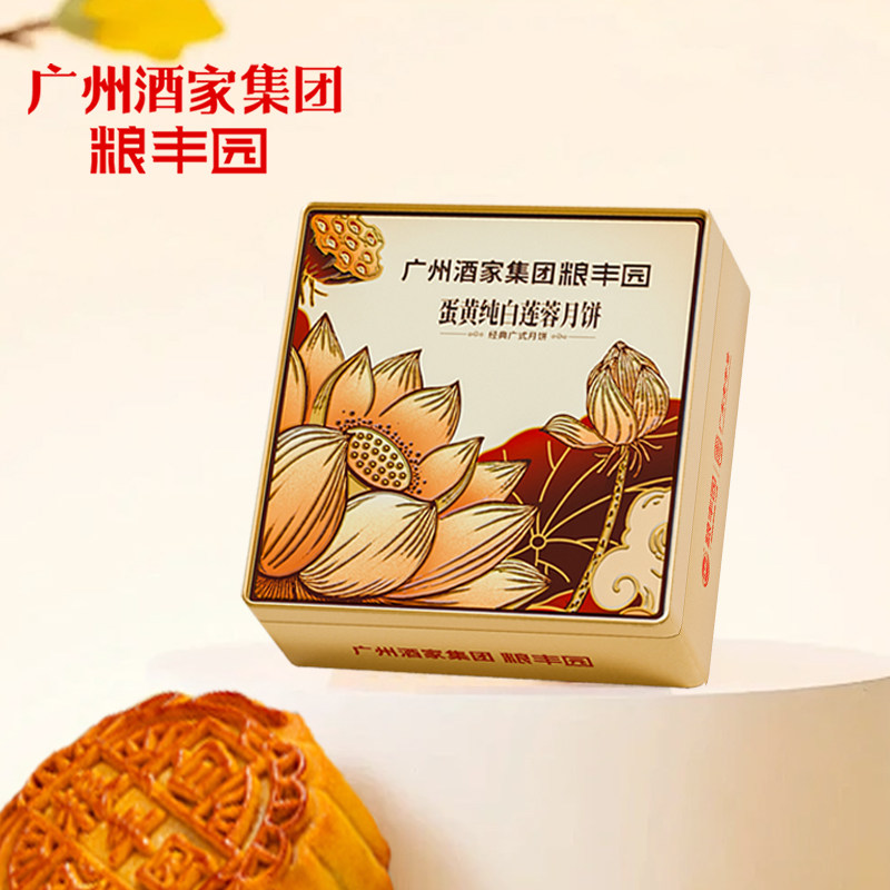 粮丰园蛋黄纯白莲蓉月饼单个125g批发企业伴手礼中秋节广式