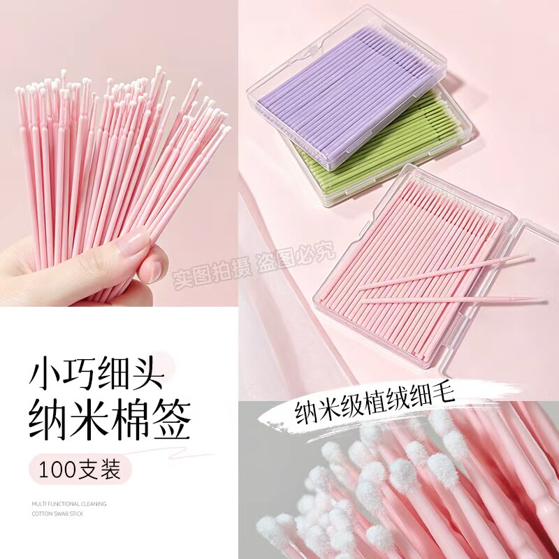 纳米棉签棒化妆专用卸妆画眼线一次性棉棒细尖头迷你美睫清洁棉签