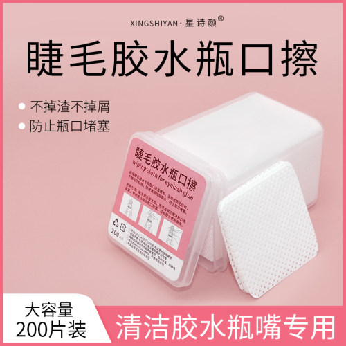 不掉渣美睫工具卸甲巾清洁棉片