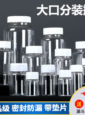 15/30/50/100ml毫升克食品级透明塑料瓶带盖药瓶空瓶分装瓶小样瓶