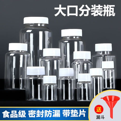 15-500毫升加厚塑料瓶厂家批发