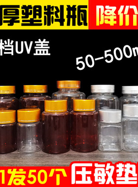 50/100/150/200/250gml毫升pet透明塑料瓶带金银盖小瓶分装瓶药瓶