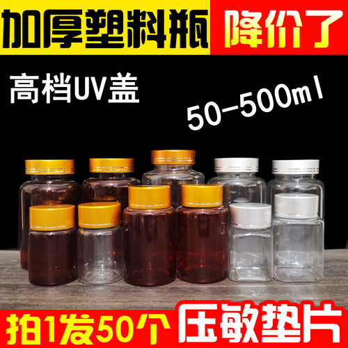 毫升透明塑料瓶小瓶分装瓶药瓶