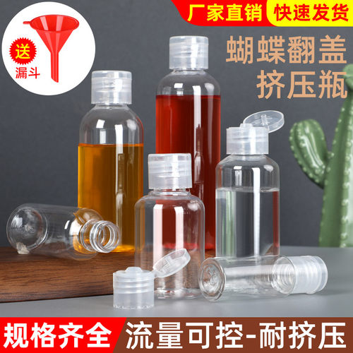 蝴蝶盖翻盖透明塑料瓶分装瓶空瓶