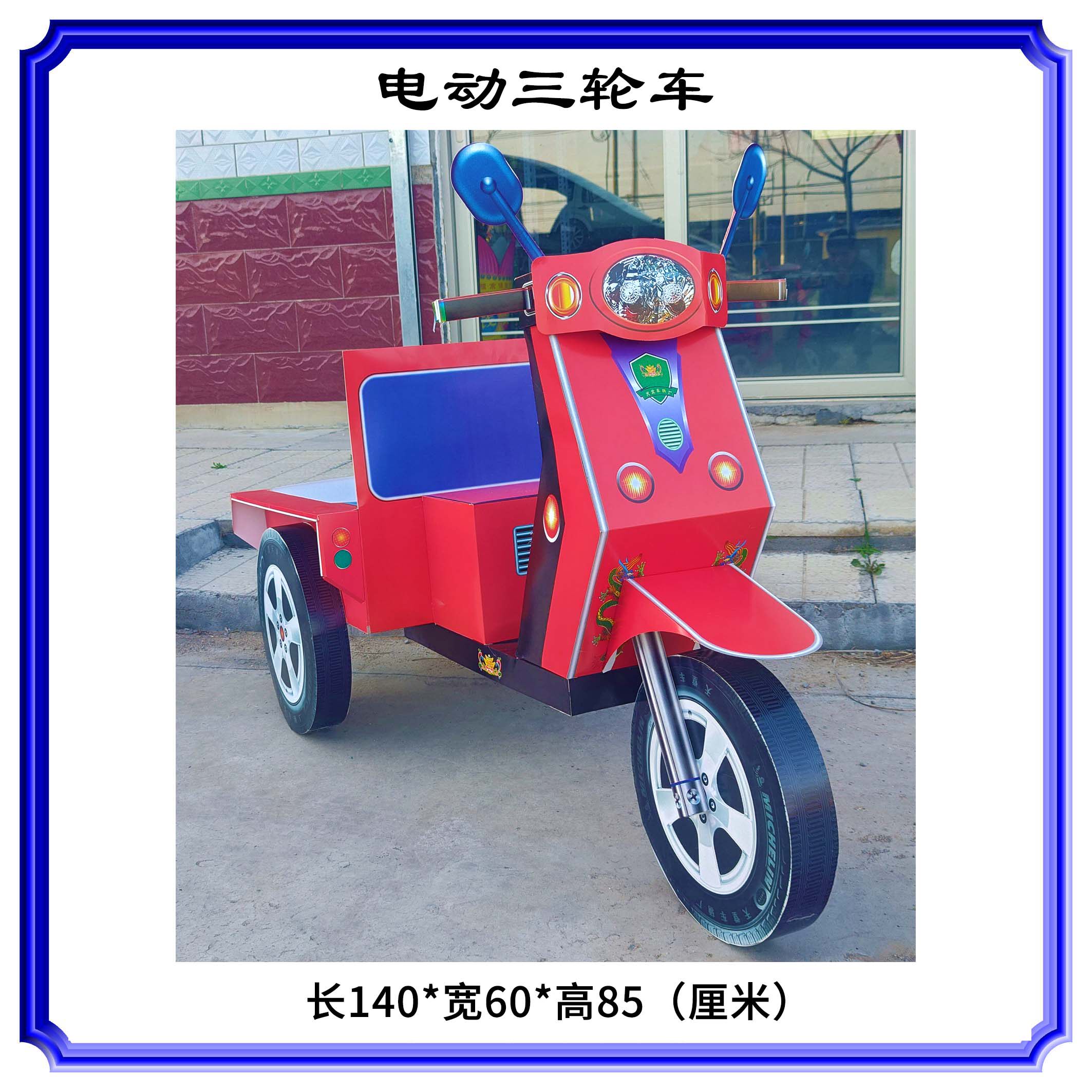 祭祀三轮车纸扎纸活大全