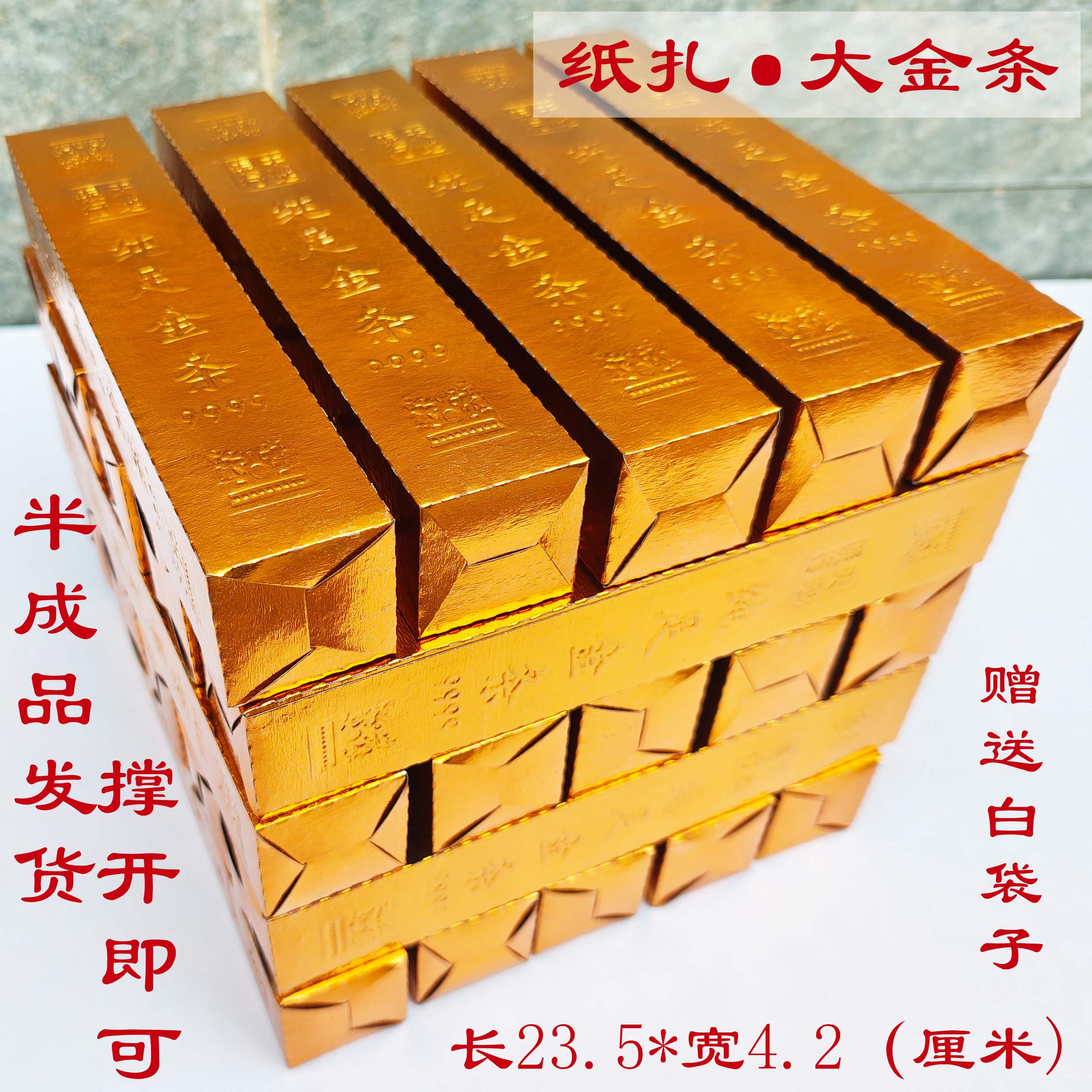 祭祀用品成品纸扎纯金金条纸黄纸烧纸纸钱大金砖金元宝烧纸