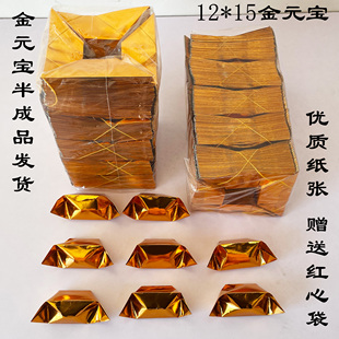 金元宝银元宝纸扎纯金金条纸黄纸烧纸纸钱大金砖烧纸祭祖祭祀上坟