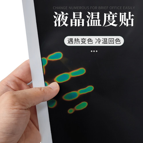 DIY物理导热性显色七彩不干胶