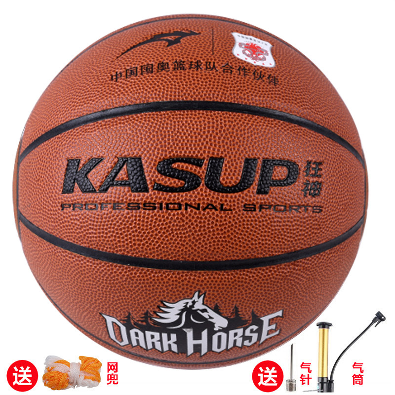 篮球狂神pu比赛用球防滑耐磨
