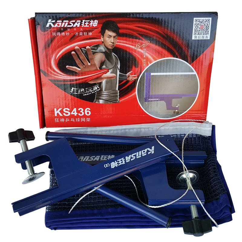 狂神螺旋型乒乓球网架标准比赛训练用乒乓球网架
