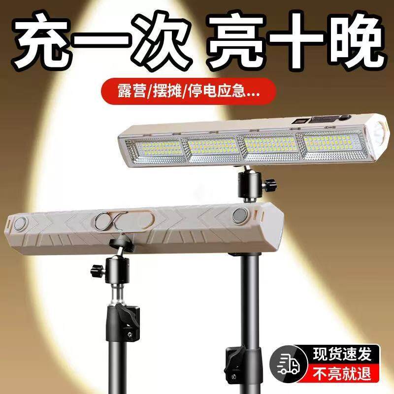 LED长条灯应急照明灯充电高亮反光杯夜市地摊户外露营照明灯管