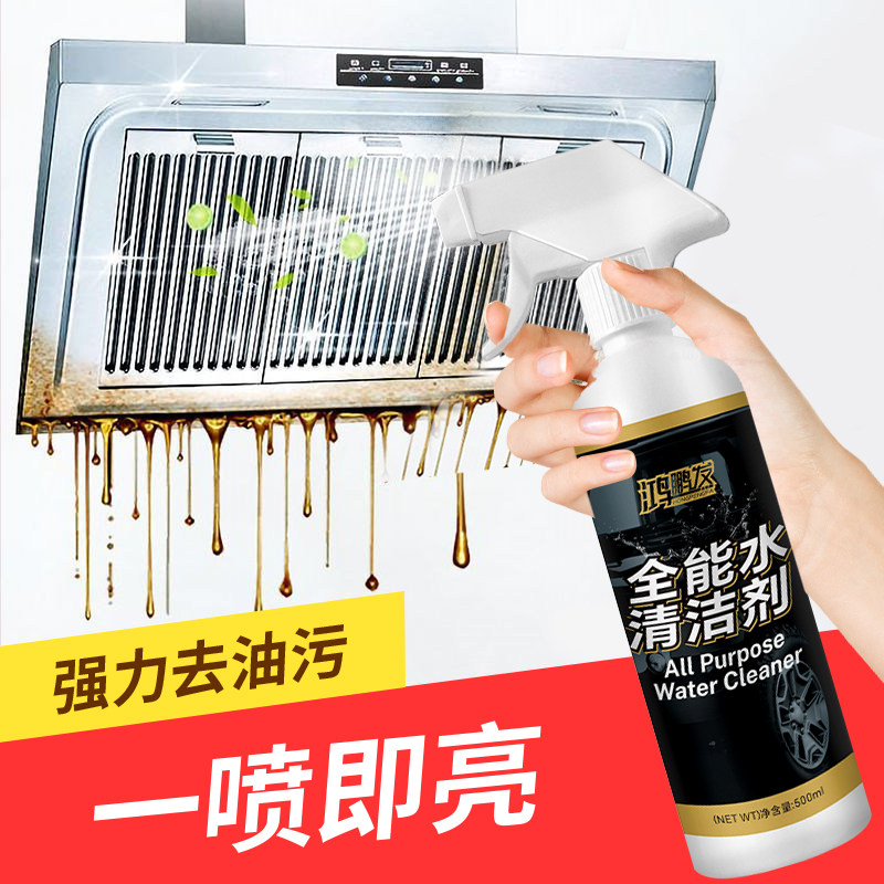 鸿鹏发去污水多功能清洗剂快速