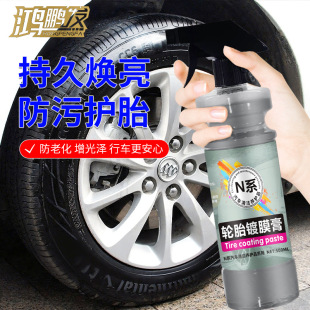 汽车轮胎蜡膏光亮剂保护车胎油宝腊上光保养防老化增黑持久镀膜膏