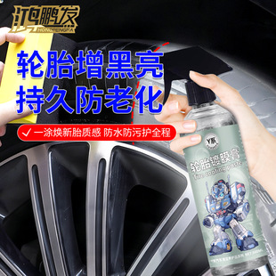 汽车轮胎蜡膏光亮剂保护车胎油宝腊上光保养防老化增黑持久镀膜膏
