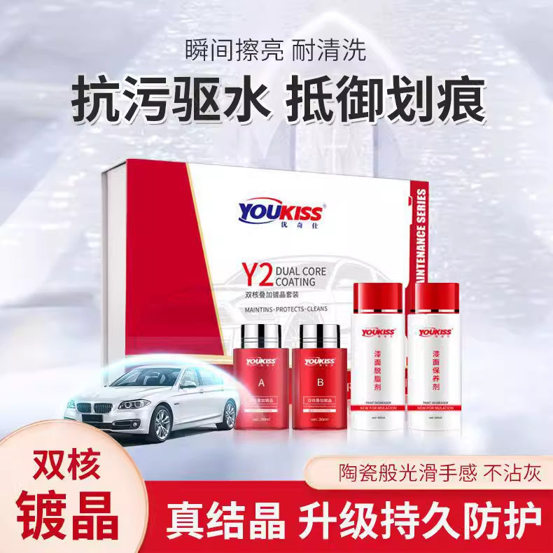 优奇仕双核镀晶升级版汽车液体玻璃超疏水厂家直销叠加镀晶贴牌