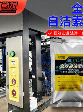鸿鹏发汽车洗车液浓缩原料高泡去污护漆上光多效清洁洗车原液