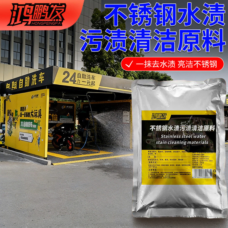 不锈钢清洁剂强力清洗保养电梯专用除水渍浴室去污翻新光亮剂