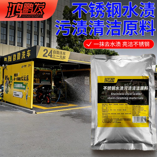 不锈钢清洁剂强力清洗保养电梯专用除水渍浴室去污翻新光亮剂