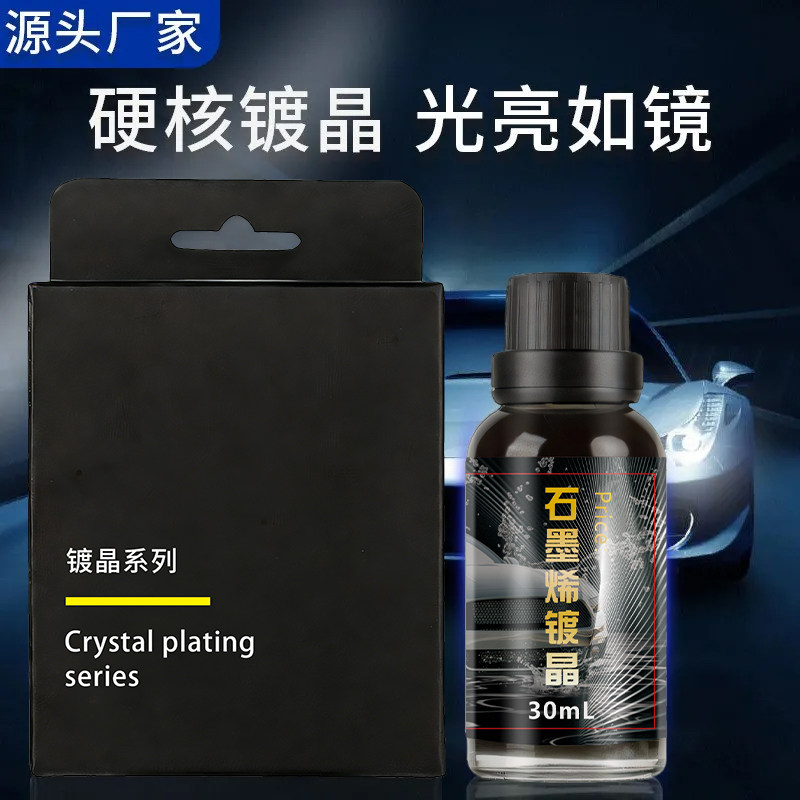 鸿鹏发车釉车漆镀膜上光超疏水