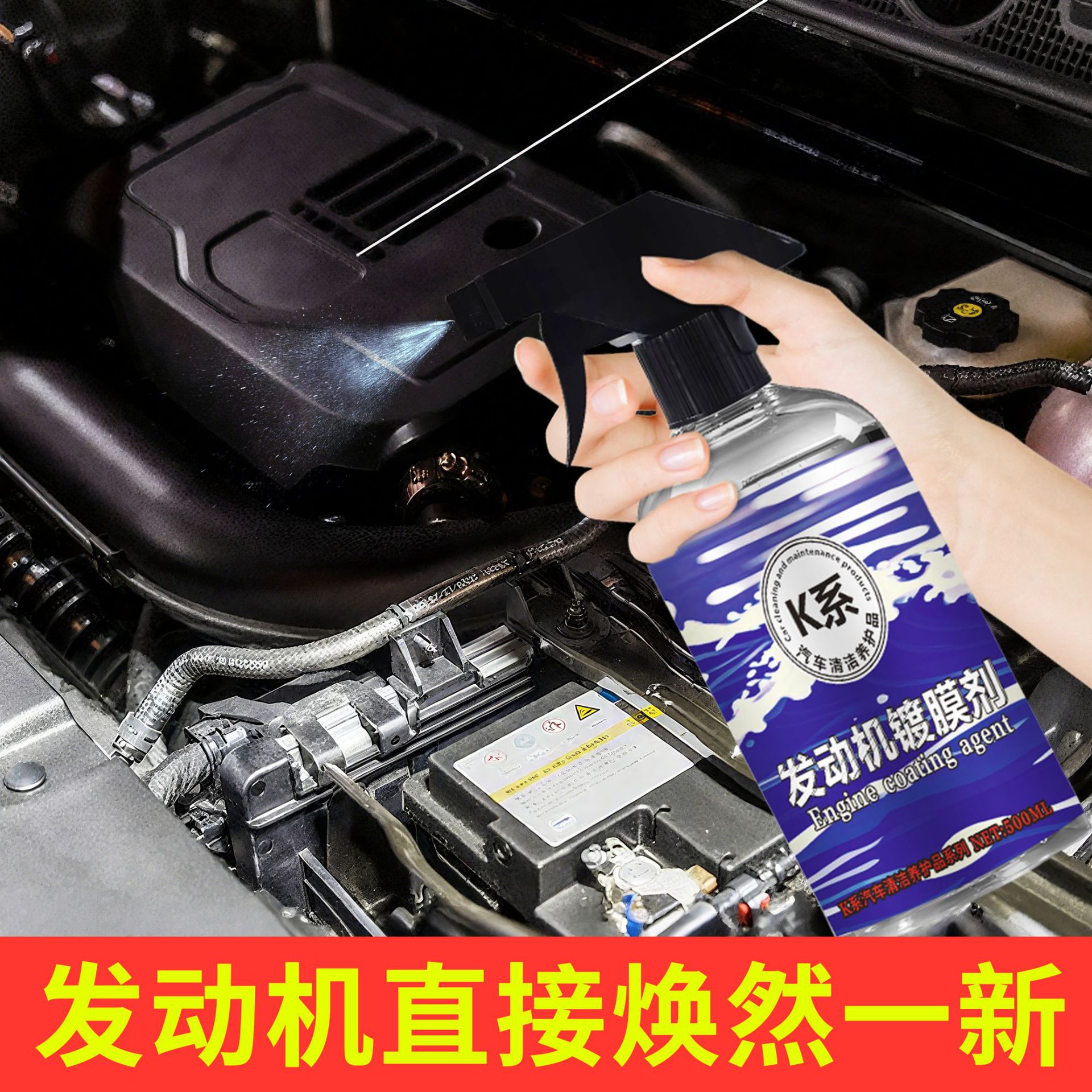 鸿鹏发发动机镀膜液免洗中性机舱外部塑料件去污上光保护剂不沾灰