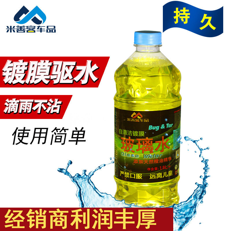 持久玻璃水1.8升国标洗车