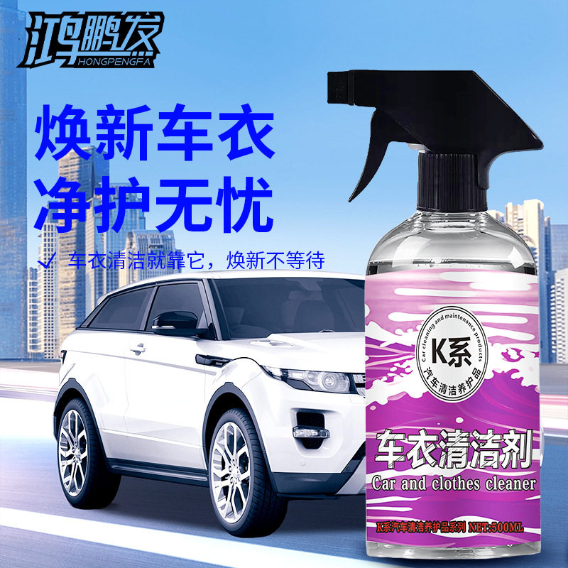 隐形车衣改色膜清洁剂强力去污去虫胶树胶汽车漆面水渍水印清洗剂