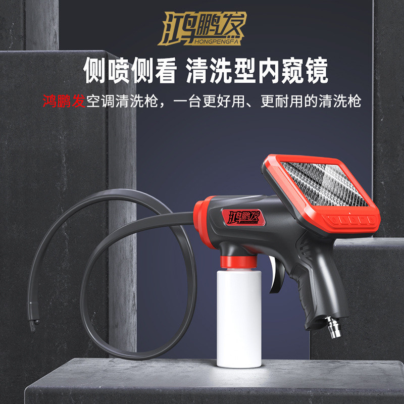 汽车空调清洗套装杀菌消毒除味免拆蒸发器内窥镜可视工具侧喷枪