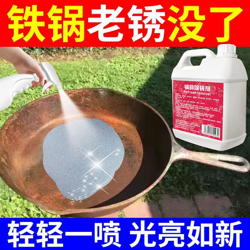 生物酶锅底除锈剂洗锅底黑垢清洁生物酶油污厨房除黑翻新清除