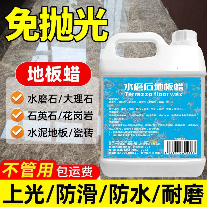水磨石石材清洗翻新剂大理石花岗岩清洁剂强力去污除锈去黄除垢剂