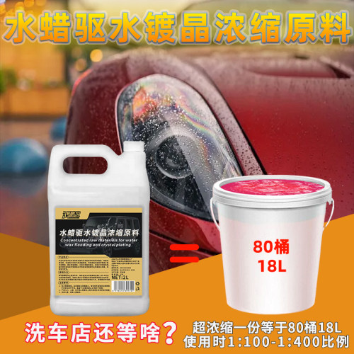 鸿鹏发驱水镀晶车身光亮防污尘