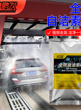鸿鹏发汽车洗车液浓缩原料高泡去污护漆上光多效清洁洗车原液