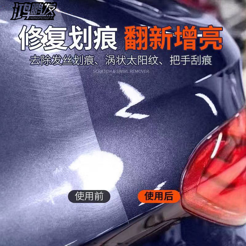 鸿鹏发车衣修复划痕修复各色通用图片