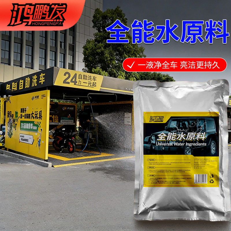 超浓缩全能水母料清洁顽污万能商用玻璃去污多功能除垢车用地板
