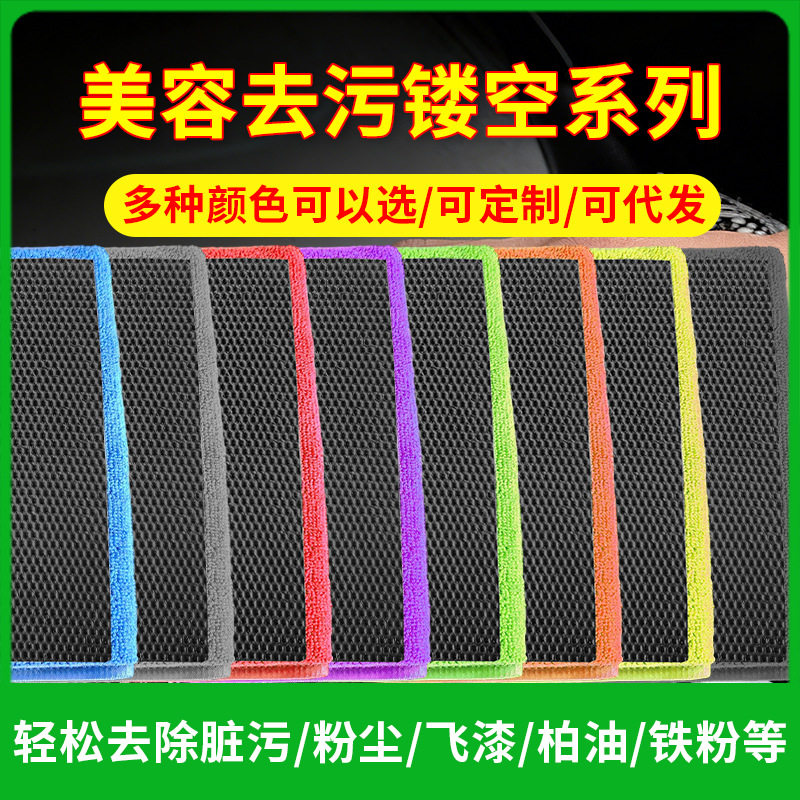 鸿鹏发镂空魔泥手套磨泥毛巾网格洗车手套汽车清洁磨泥布磨泥手套