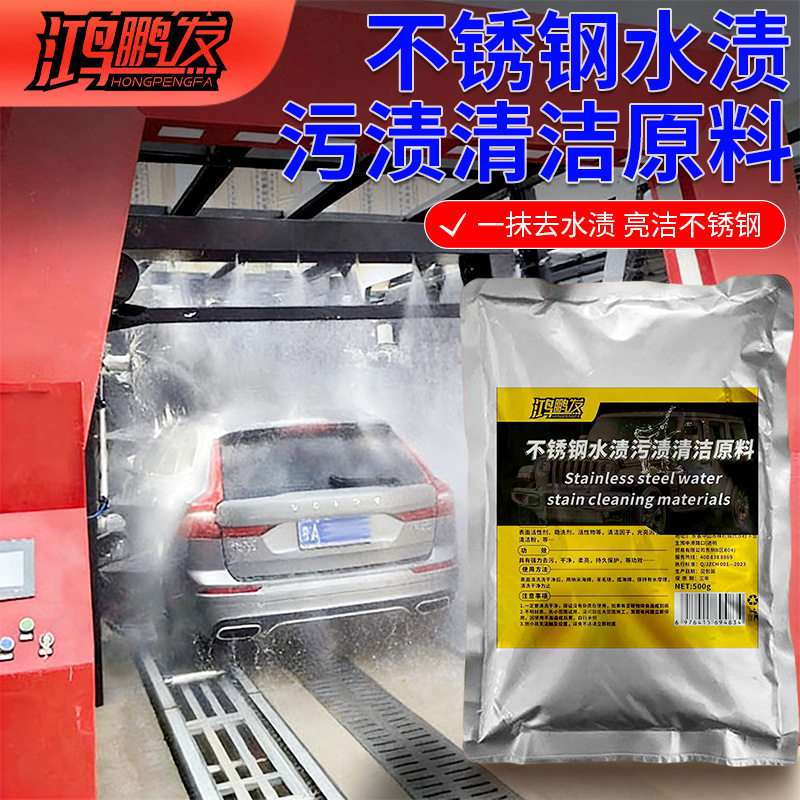 不锈钢清洁剂强力清洗保养电梯专用除水渍浴室去污翻新光亮剂