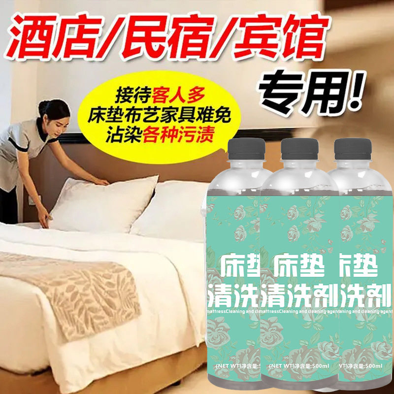 床垫清洗剂布艺沙发清洁剂免水洗血渍尿渍强力干洗剂去黄除污