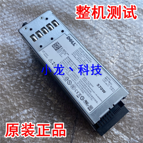 DELL R710 R610 服务器电源 570W A570P-00 C570A-S0 MYXYH VPR1M